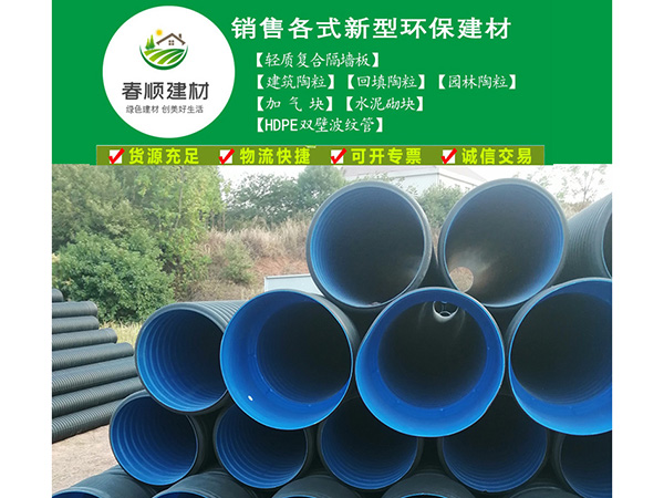 鷹潭HDPE雙壁波紋管價格，鷹潭供應(yīng)HDPE雙壁波管