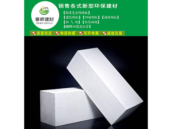 上饒高強度加氣混凝土砌塊，加氣磚廠家直銷