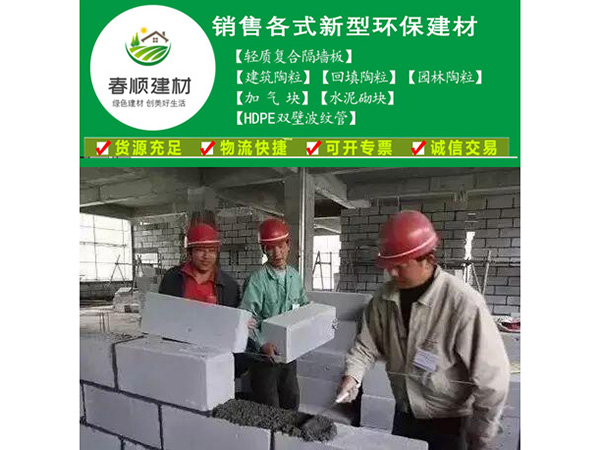 加氣塊砌筑，混凝土加氣塊廠家_