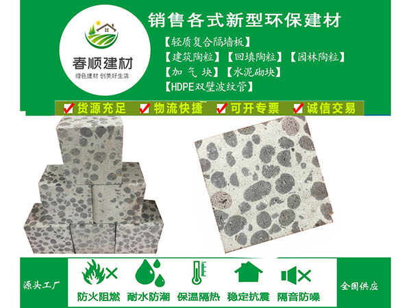 江西實(shí)心陶粒隔墻板工廠 價格好 防火防水