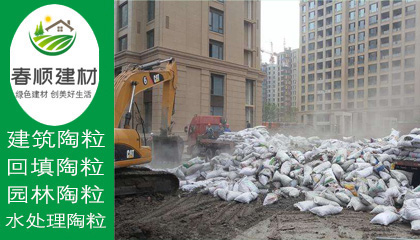 江西陶粒生產(chǎn)廠家，花卉陶粒，批發(fā)便宜