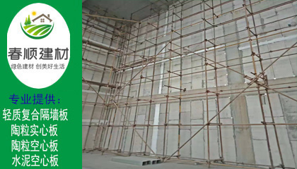 復(fù)合隔墻板，ALC板，GRC板有什么區(qū)別 