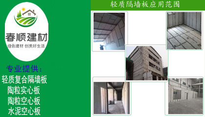 復(fù)合隔墻板如何打包，運(yùn)輸