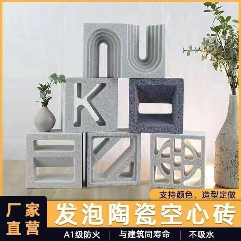 江西發(fā)泡陶瓷構件工廠，發(fā)泡陶瓷鏤空磚生產(chǎn)供應